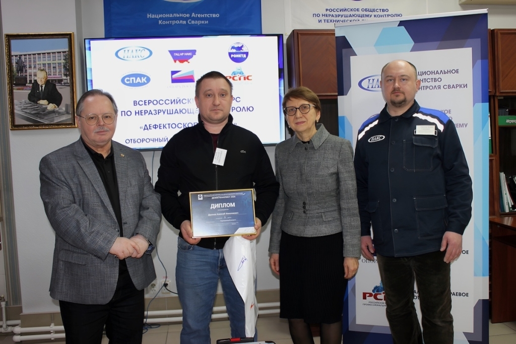 Лучшие дефектоскописты  Алтайского края за 2026 год определены