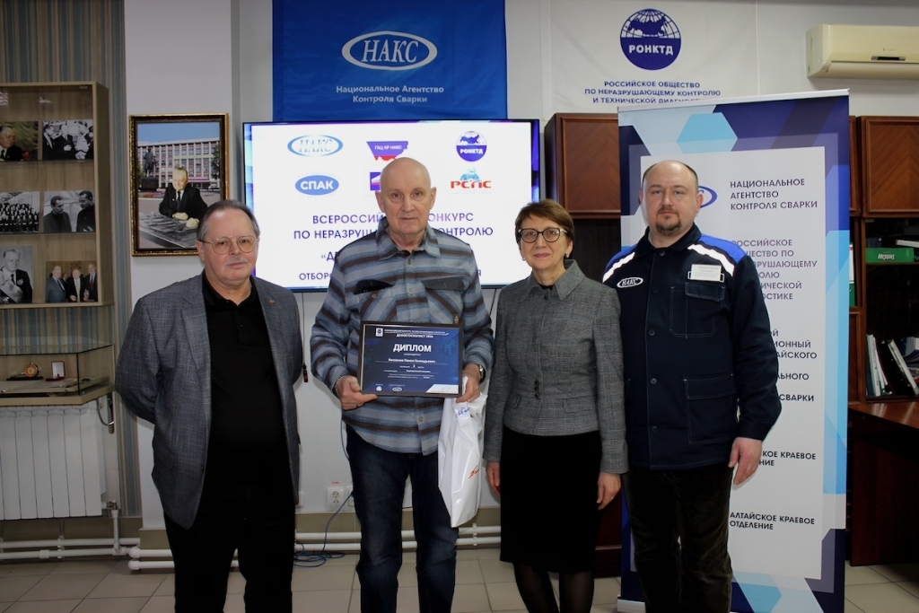 Лучшие дефектоскописты  Алтайского края за 2026 год определены