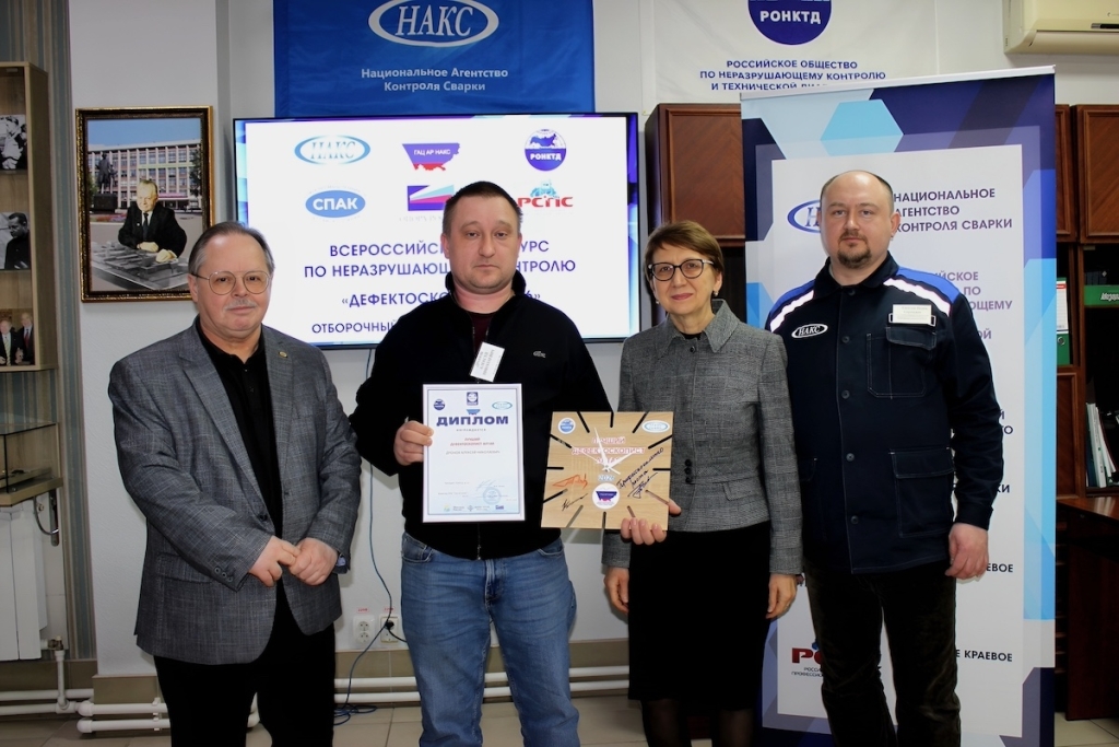 Лучшие дефектоскописты  Алтайского края за 2026 год определены