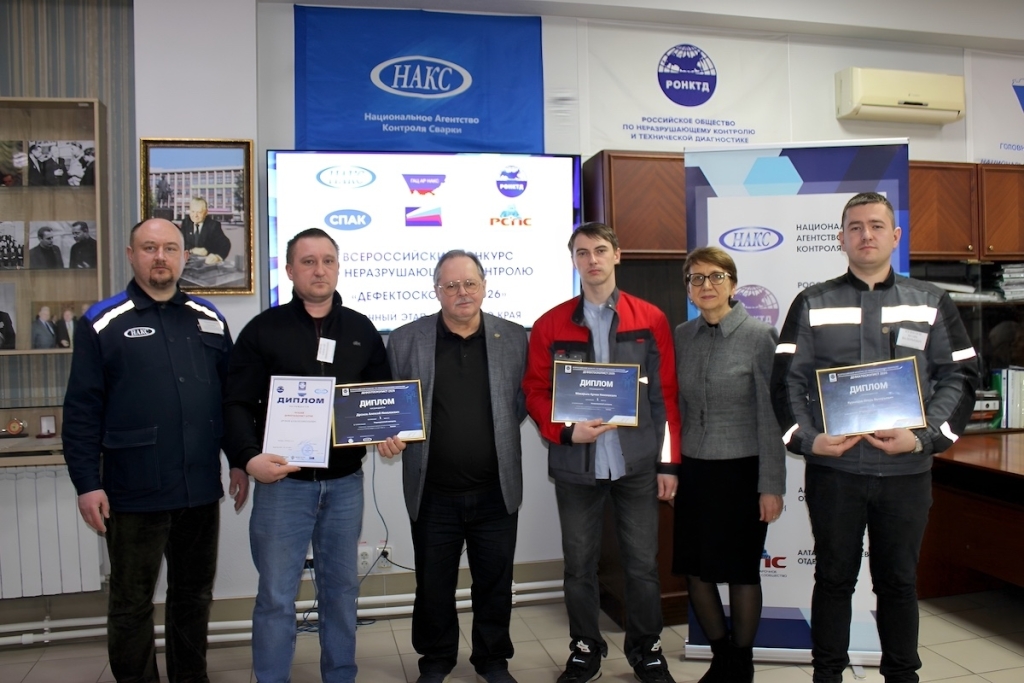 Лучшие дефектоскописты  Алтайского края за 2026 год определены