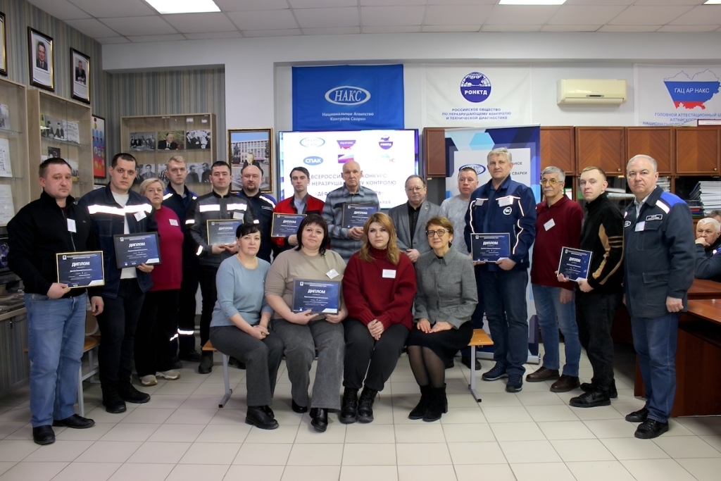 Лучшие дефектоскописты Алтайского края за 2026 год определены