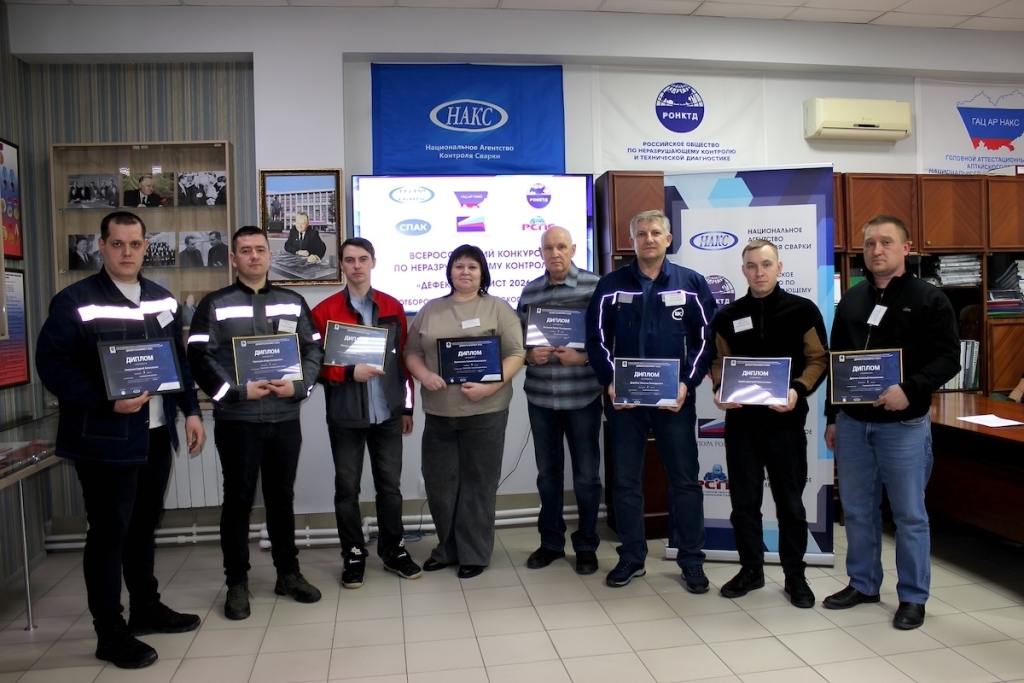 Лучшие дефектоскописты Алтайского края за 2026 год определены