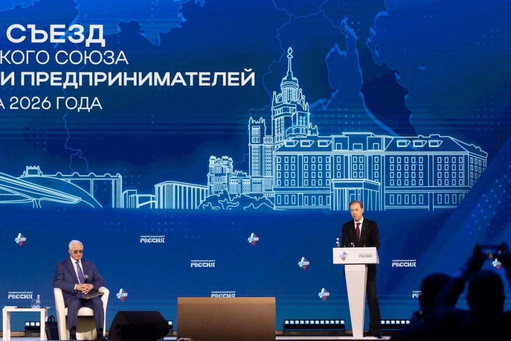 На съезде РСПП в Москве обсудили, как вернуть экономику к устойчивому росту: в центре внимания — инвестиции, кадры, технологии и роль бизнеса в развитии страны