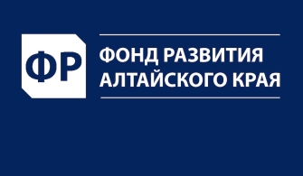 Фонд развития Алтайского края проведет первый интернет-форум для промышленников