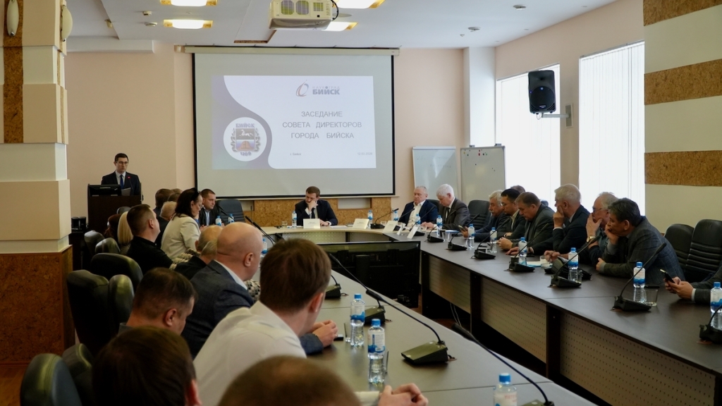 Бийск держит темп: на Совете директоров обсудили развитие города, промышленности и задачи Союза на 2026 год