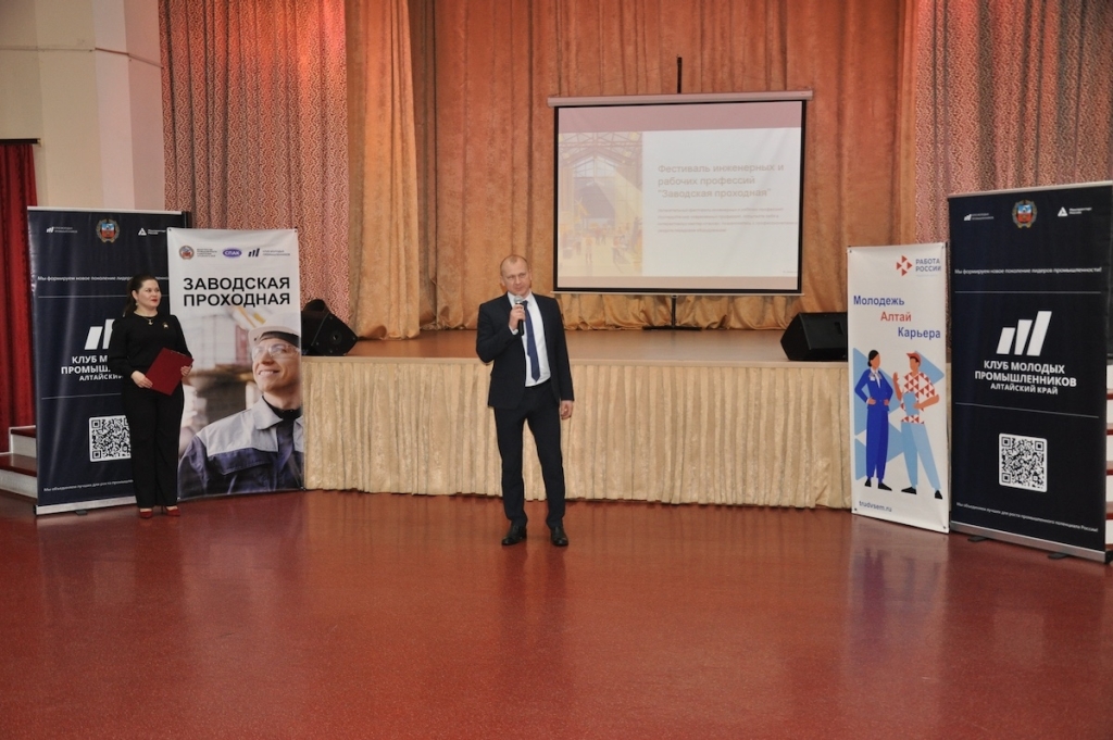 В Новоалтайске прошёл фестиваль инженерных и рабочих профессий «Заводская проходная»