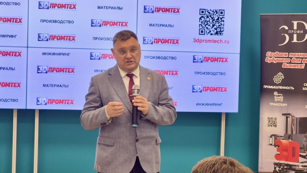 В Барнауле прошёл форум «3D ПРОМТЕХ»: аддитивные технологии входят в новую индустриальную реальность