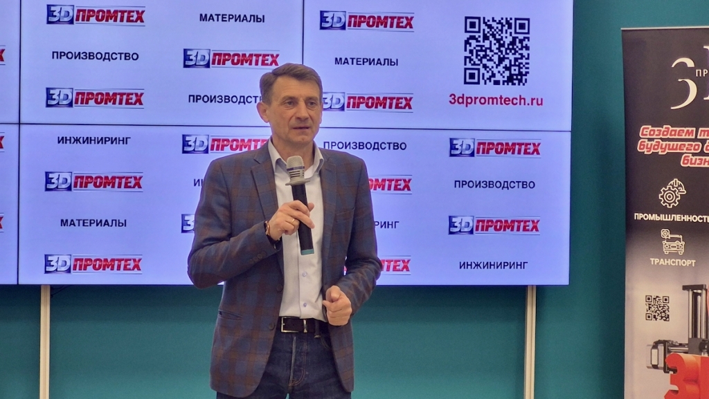 В Барнауле прошёл форум «3D ПРОМТЕХ»: аддитивные технологии входят в новую индустриальную реальность