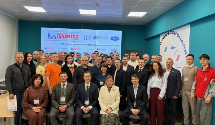 В Барнауле прошёл форум «3D ПРОМТЕХ»: аддитивные технологии входят в новую индустриальную реальность