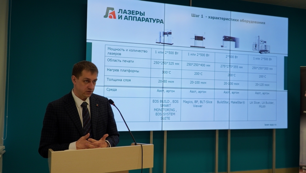 В Барнауле прошёл форум «3D ПРОМТЕХ»: аддитивные технологии входят в новую индустриальную реальность