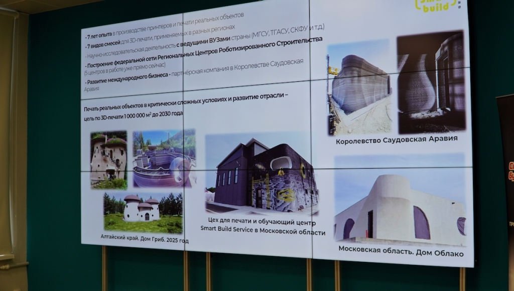 В Барнауле прошёл форум «3D ПРОМТЕХ»: аддитивные технологии входят в новую индустриальную реальность