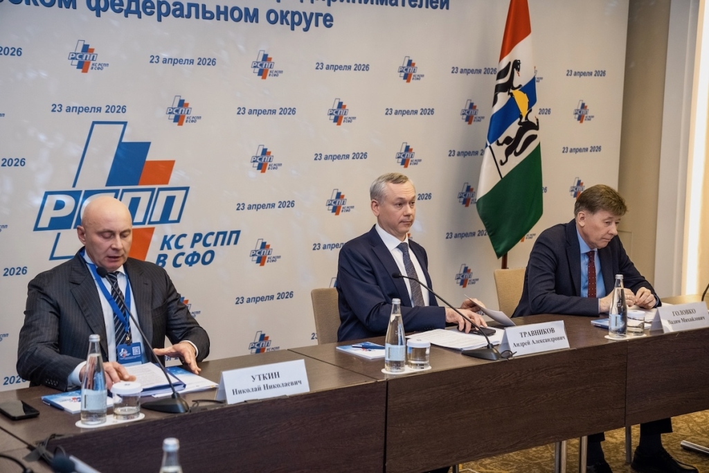 Союз промышленников Алтайского края принял участие в заседании Корсовета РСПП в СФО