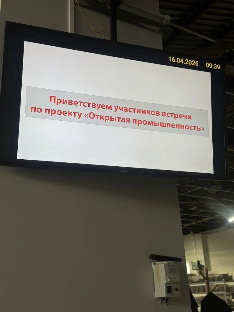 В Алтайском крае проект «Открытая промышленность» выходит на региональный финал