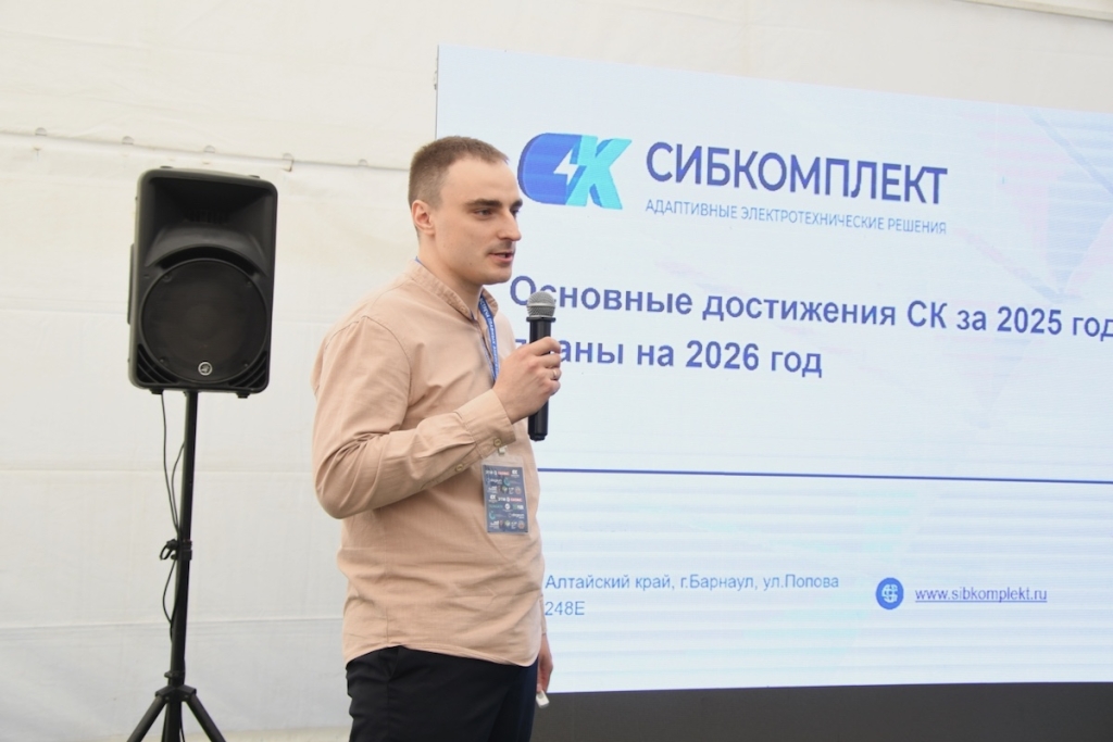 Энергия развития: в Барнауле прошла VII Встреча главных энергетиков Сибири