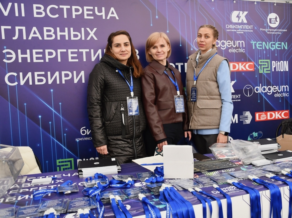 Энергия развития: в Барнауле прошла VII Встреча главных энергетиков Сибири