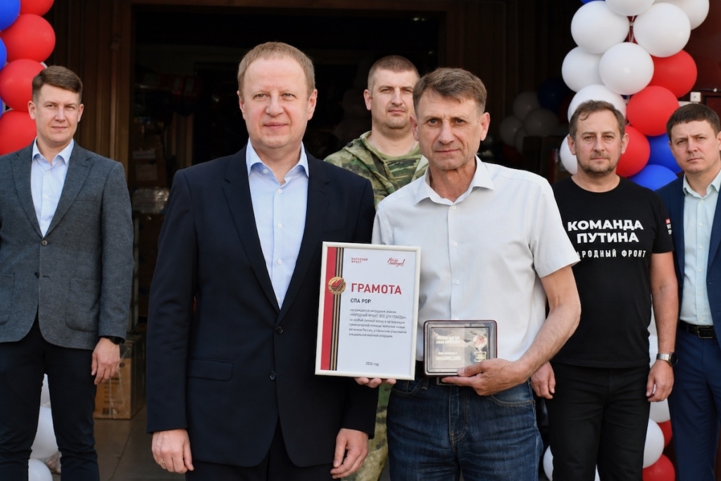 Народный фронт. Всё для Победы