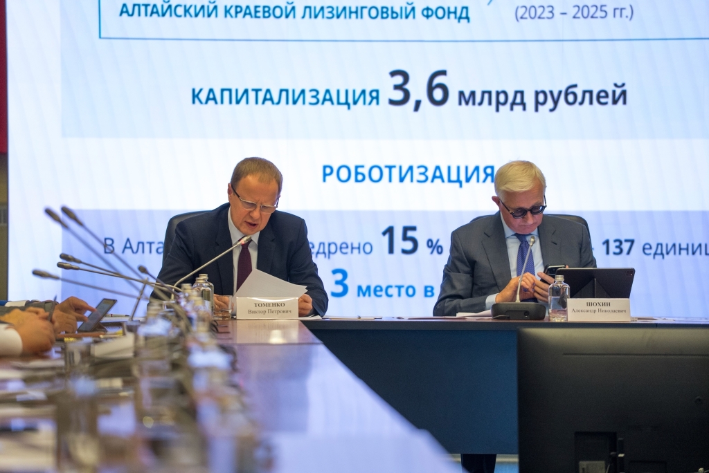 Алтайский край принял заседание Федерального совета РСПП
