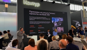 ГК «Галэкс» представила на промышленной выставке «Иннопром» ИИ-решения для производств