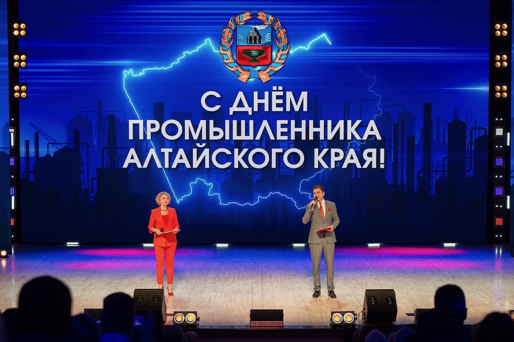 День промышленника – 2026 в Алтайском крае: награды людям труда и разговор о будущем отрасли