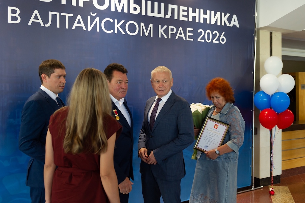 День промышленника – 2026 в Алтайском крае: награды людям труда и разговор о будущем отрасли