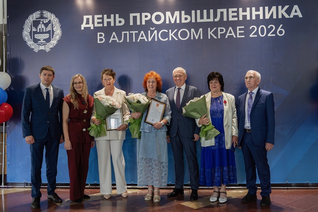 День промышленника – 2026 в Алтайском крае: награды людям труда и разговор о будущем отрасли