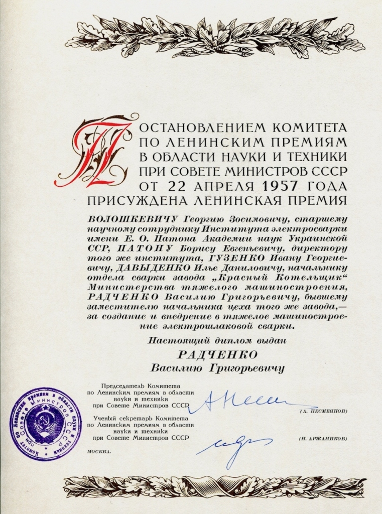 100 лет Василию Радченко: инженер, построивший политех для промышленного Алтая