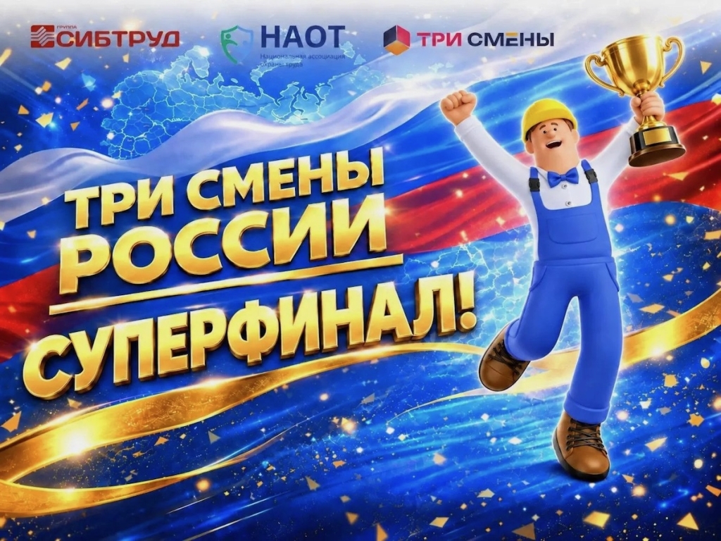 «Три смены России»: Чигринец Анна из Барнаульской сетевой компании выиграла турнир