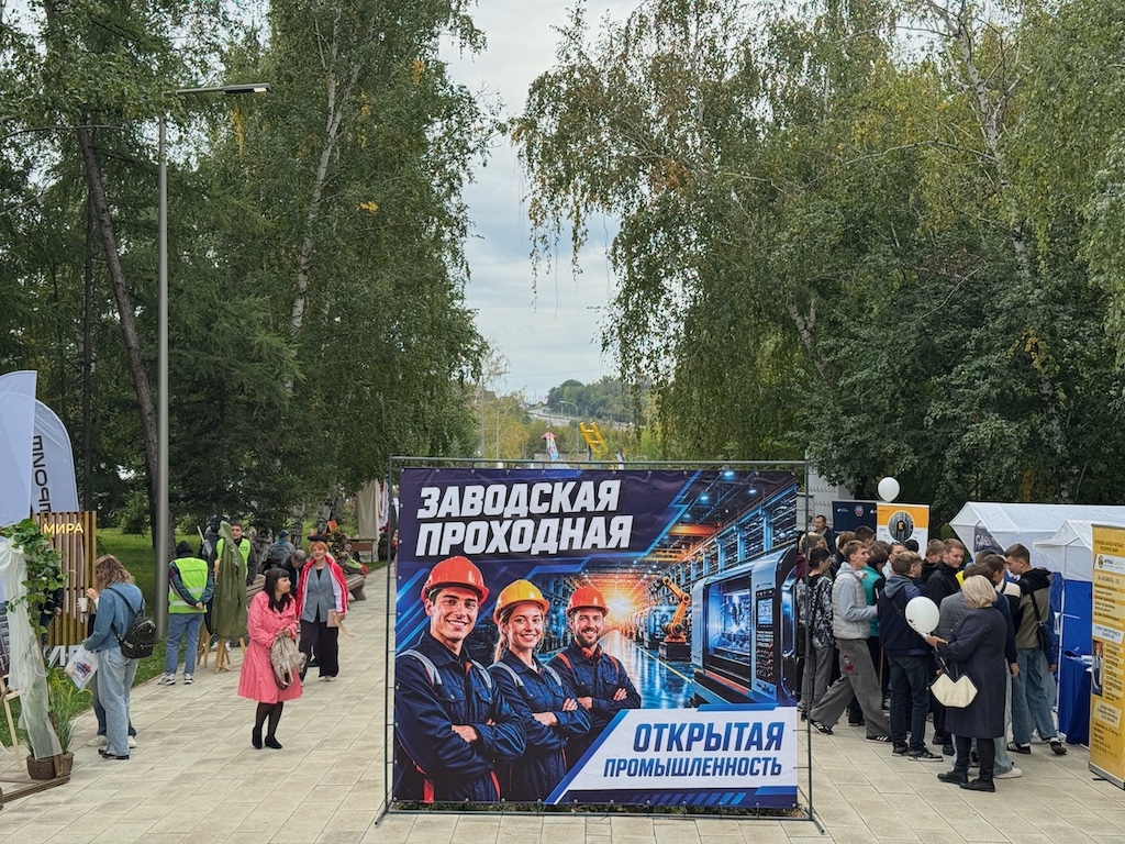 «Заводская проходная» в День города Барнаула: знакомство с промышленным Алтаем