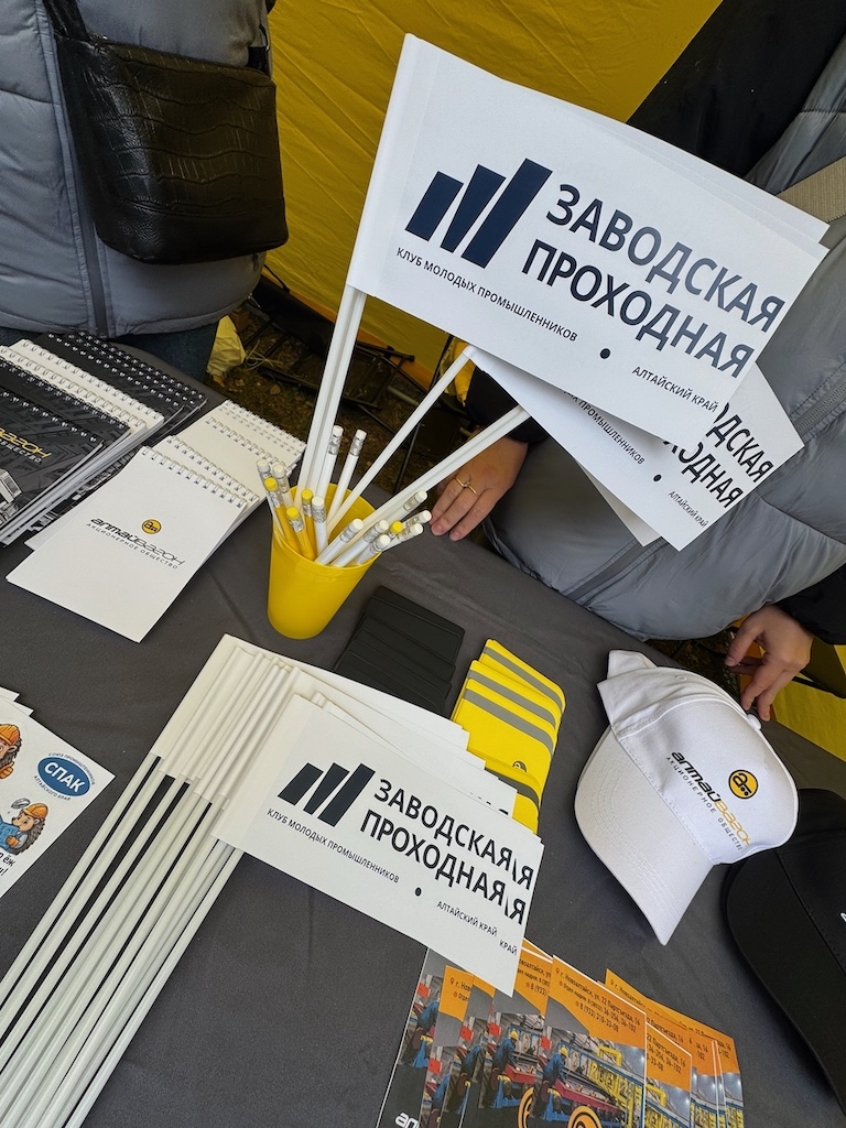 «Заводская проходная» в День города Барнаула: знакомство с промышленным Алтаем