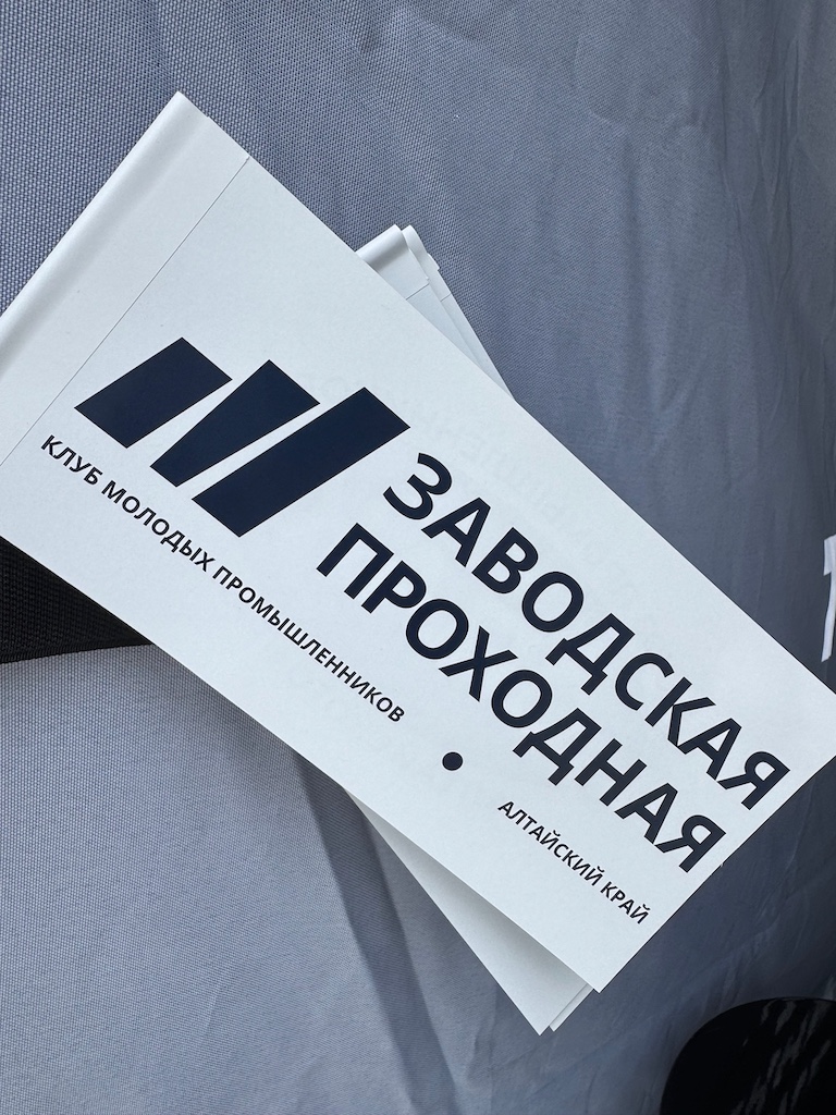 «Заводская проходная» в День города Барнаула: знакомство с промышленным Алтаем
