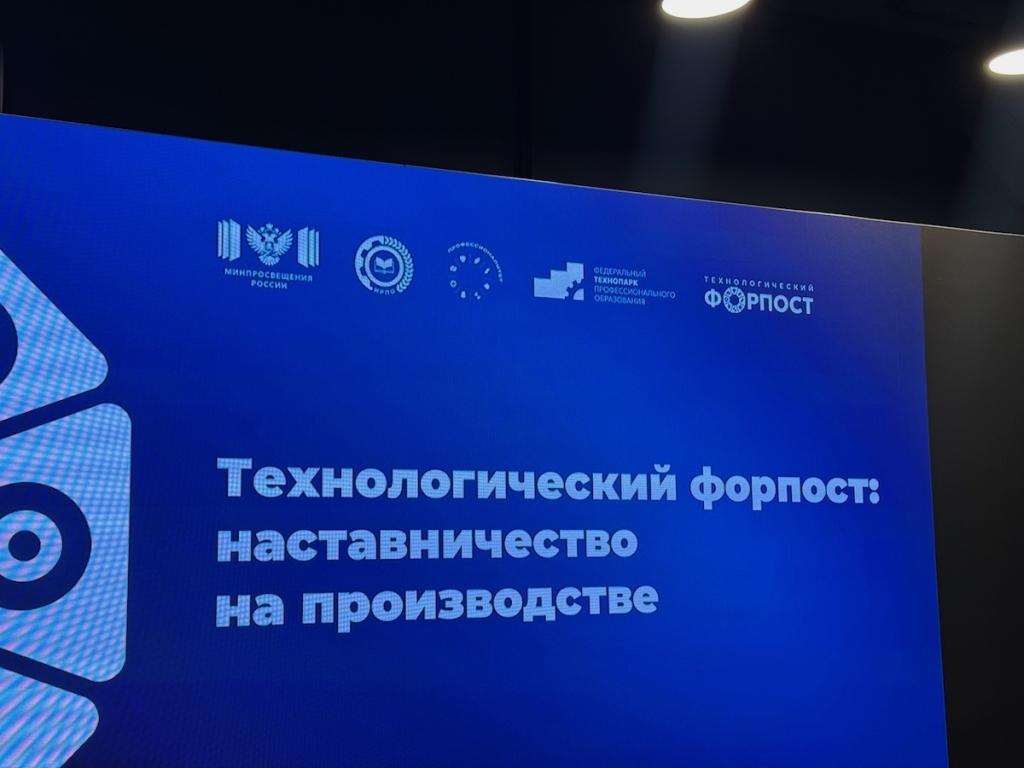 Алтайские наставники на передовой технологического лидерства: 21 представитель промышленности региона прошёл федеральное обучение